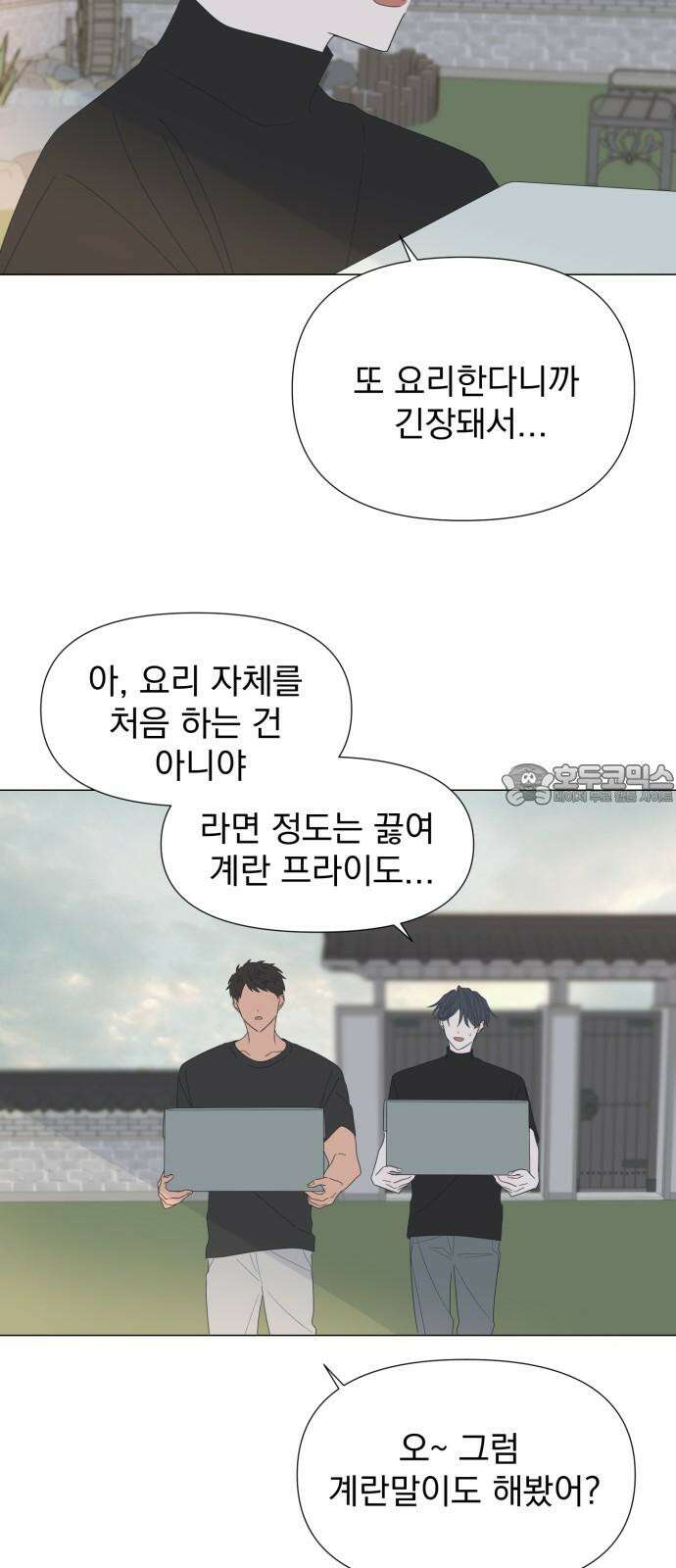 달로 만든 아이 84화 36