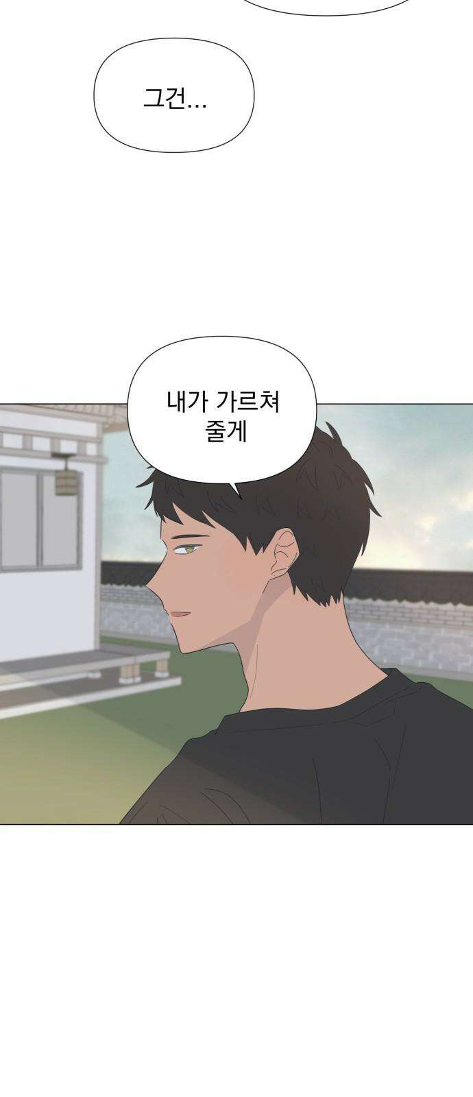 달로 만든 아이 84화 37