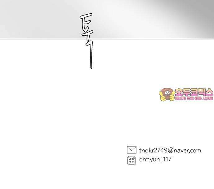 달로 만든 아이 84화 45