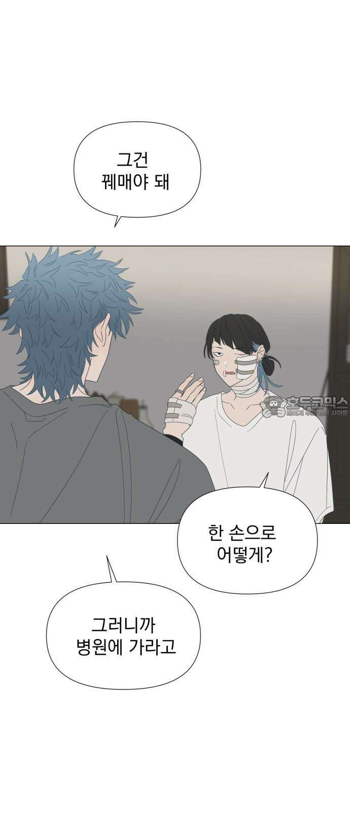달로 만든 아이 94화 3