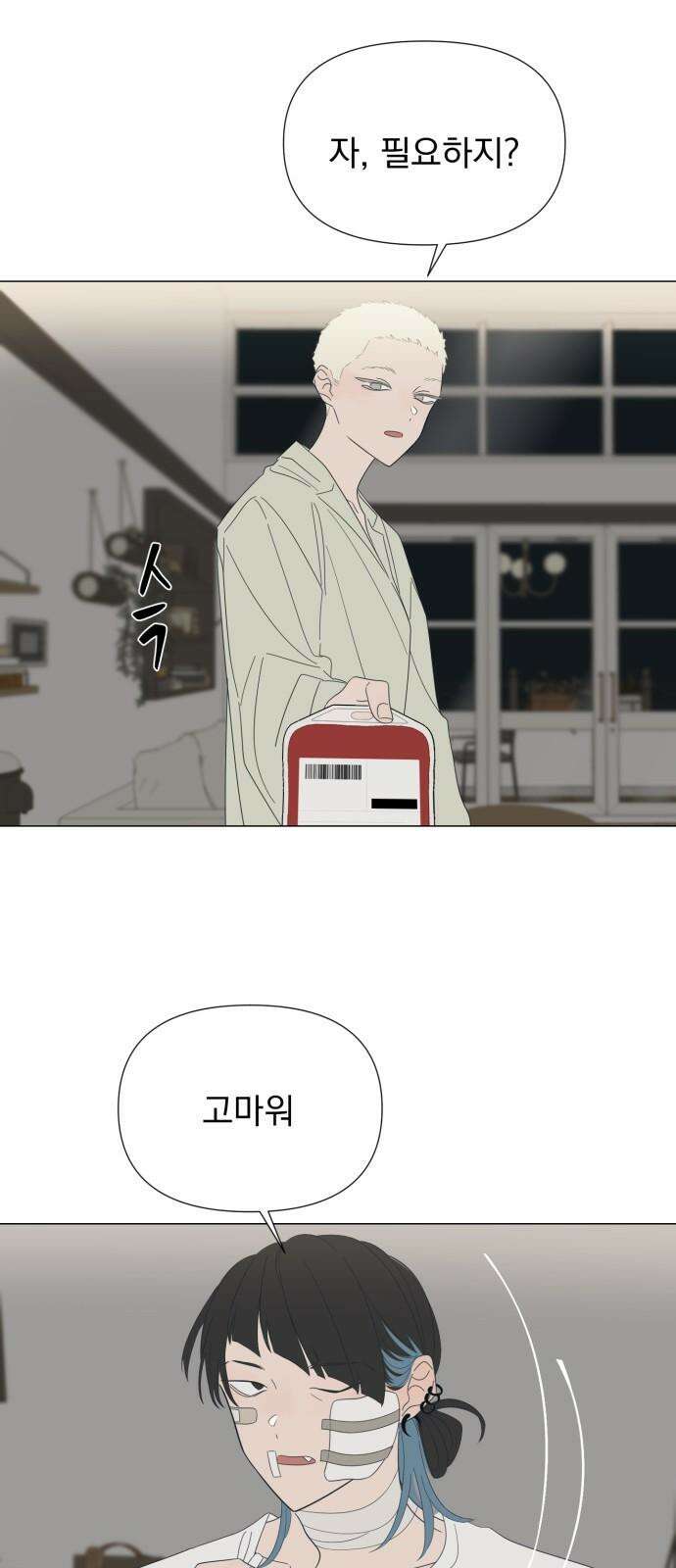 달로 만든 아이 94화 4
