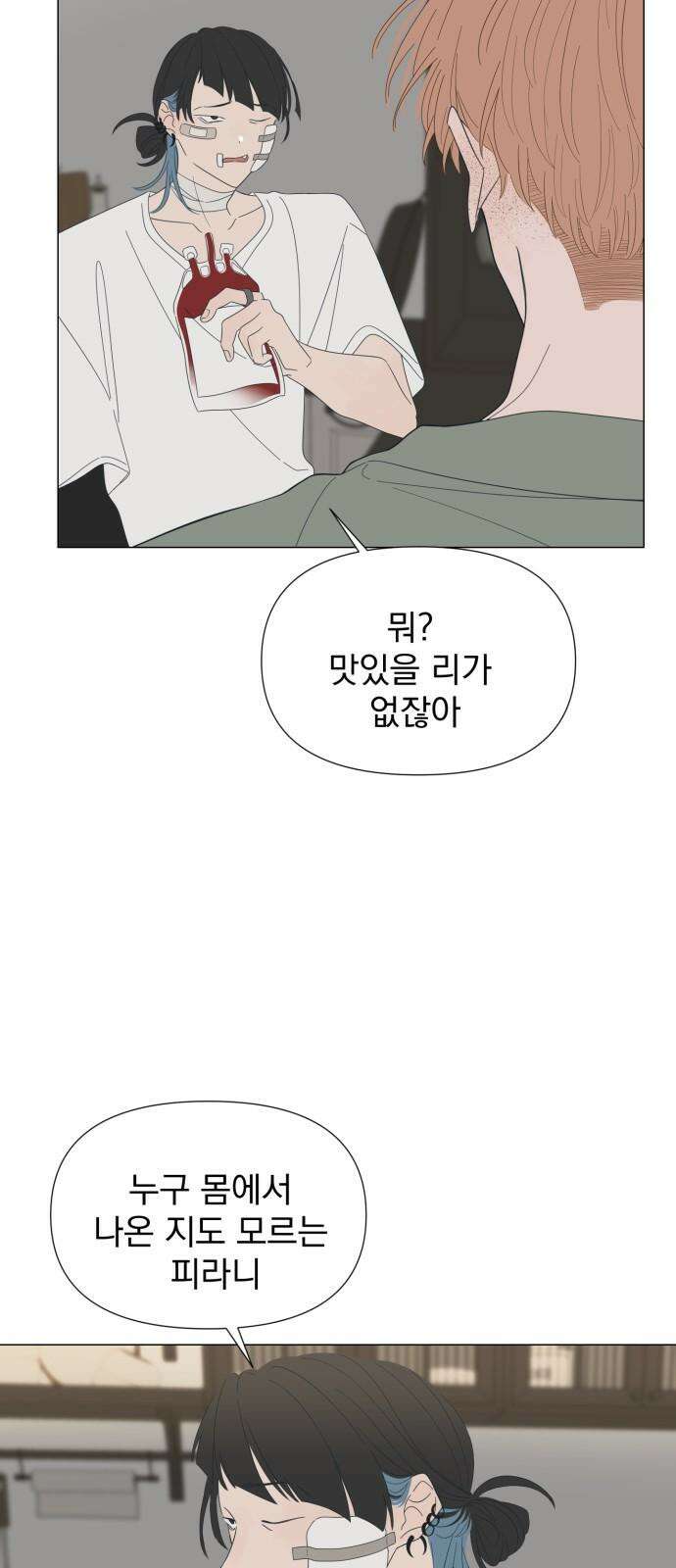 달로 만든 아이 94화 7