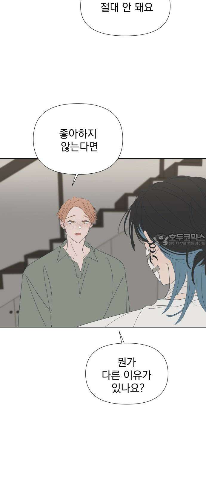 달로 만든 아이 94화 9