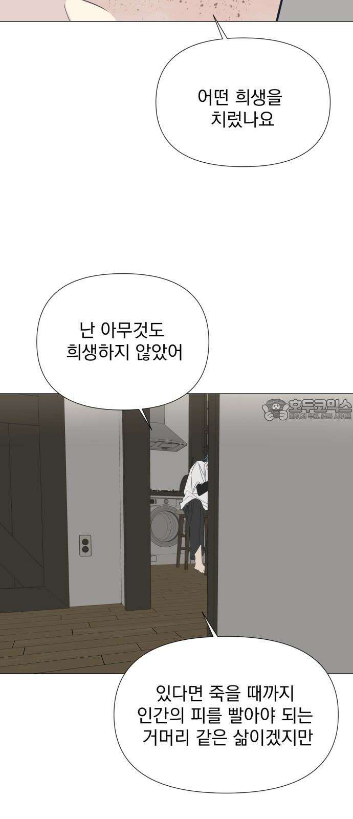 달로 만든 아이 94화 12