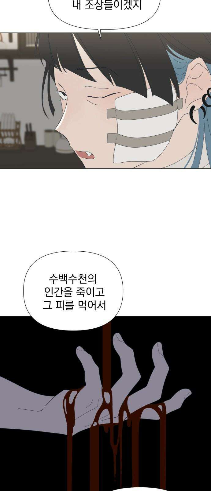 달로 만든 아이 94화 14