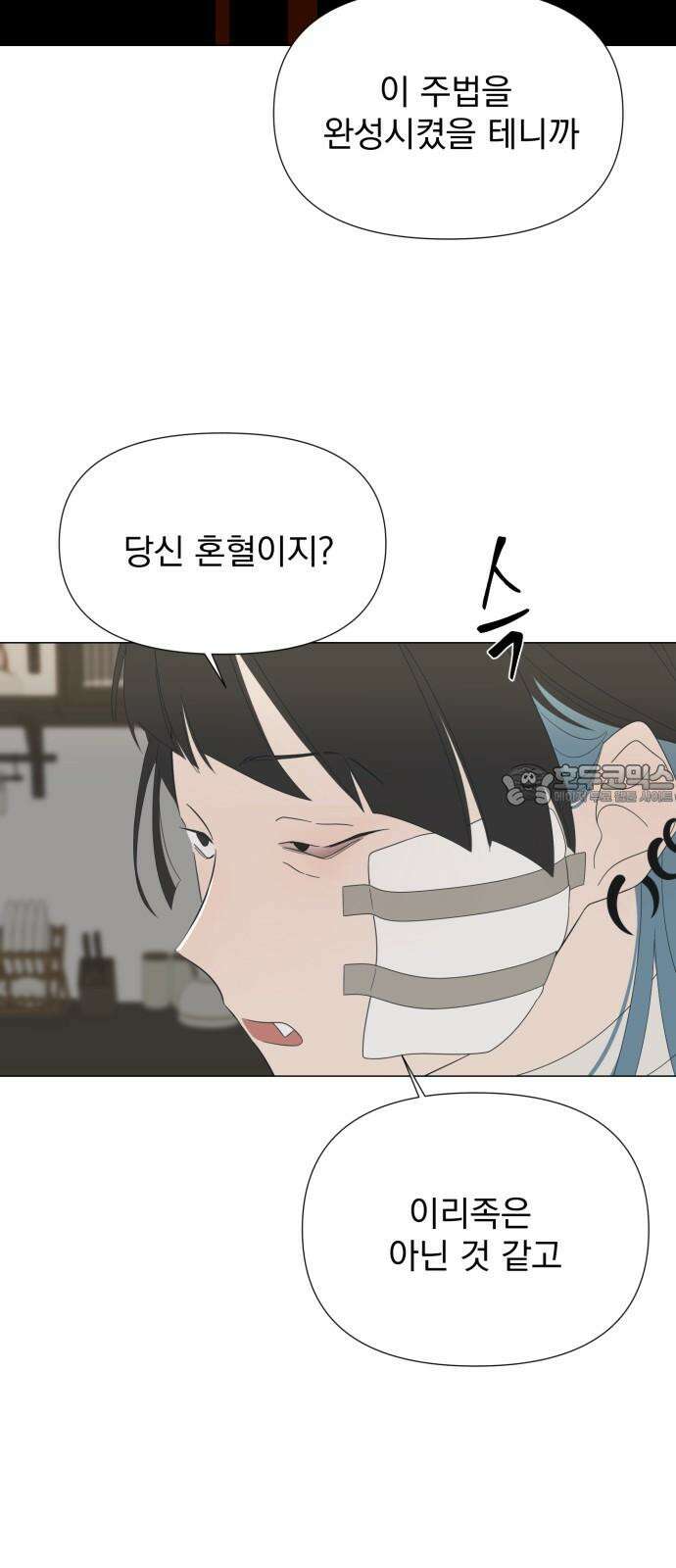 달로 만든 아이 94화 15