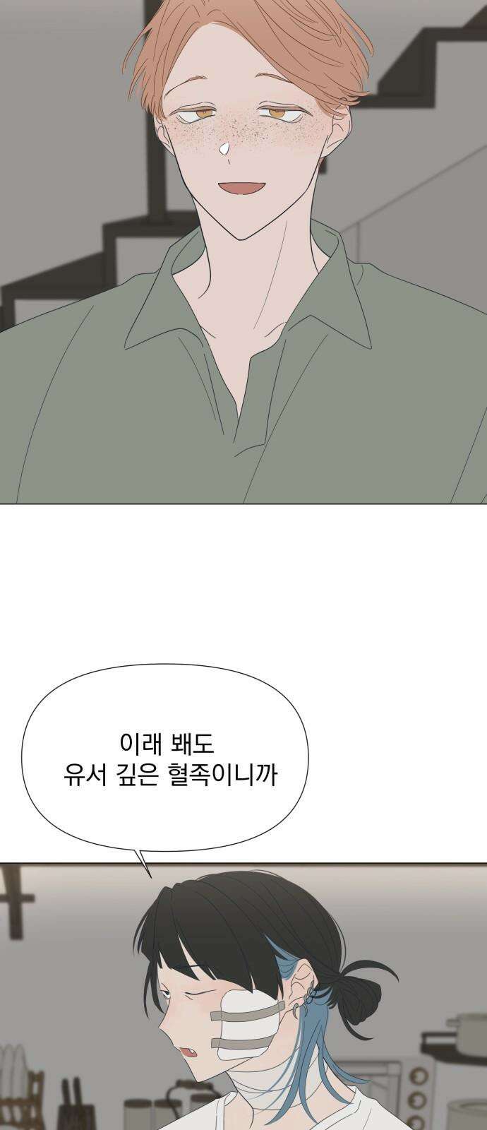 달로 만든 아이 94화 17