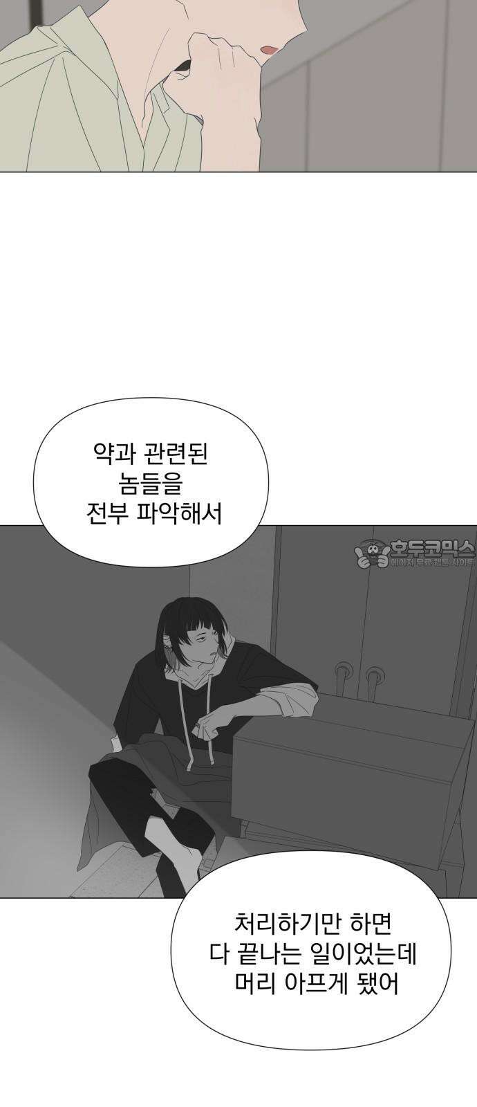 달로 만든 아이 94화 30
