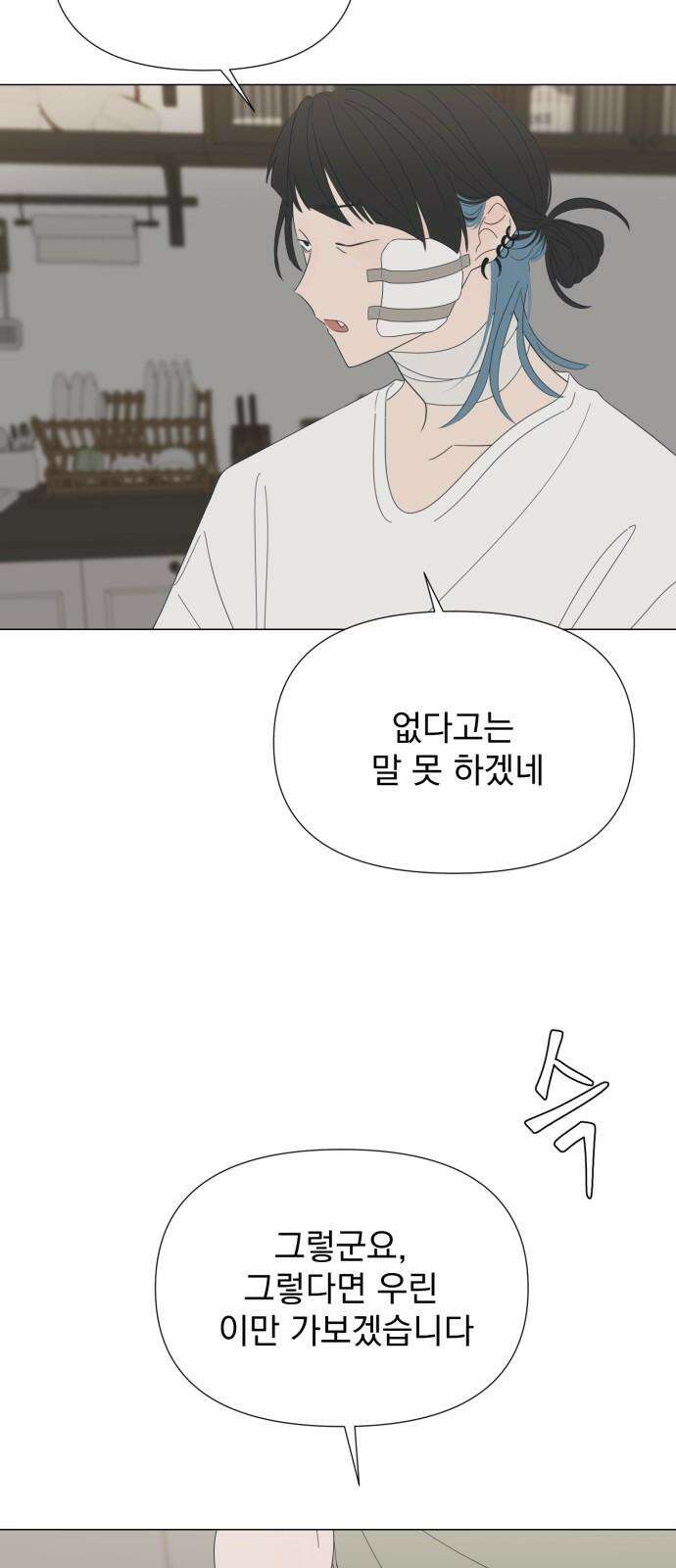달로 만든 아이 94화 34