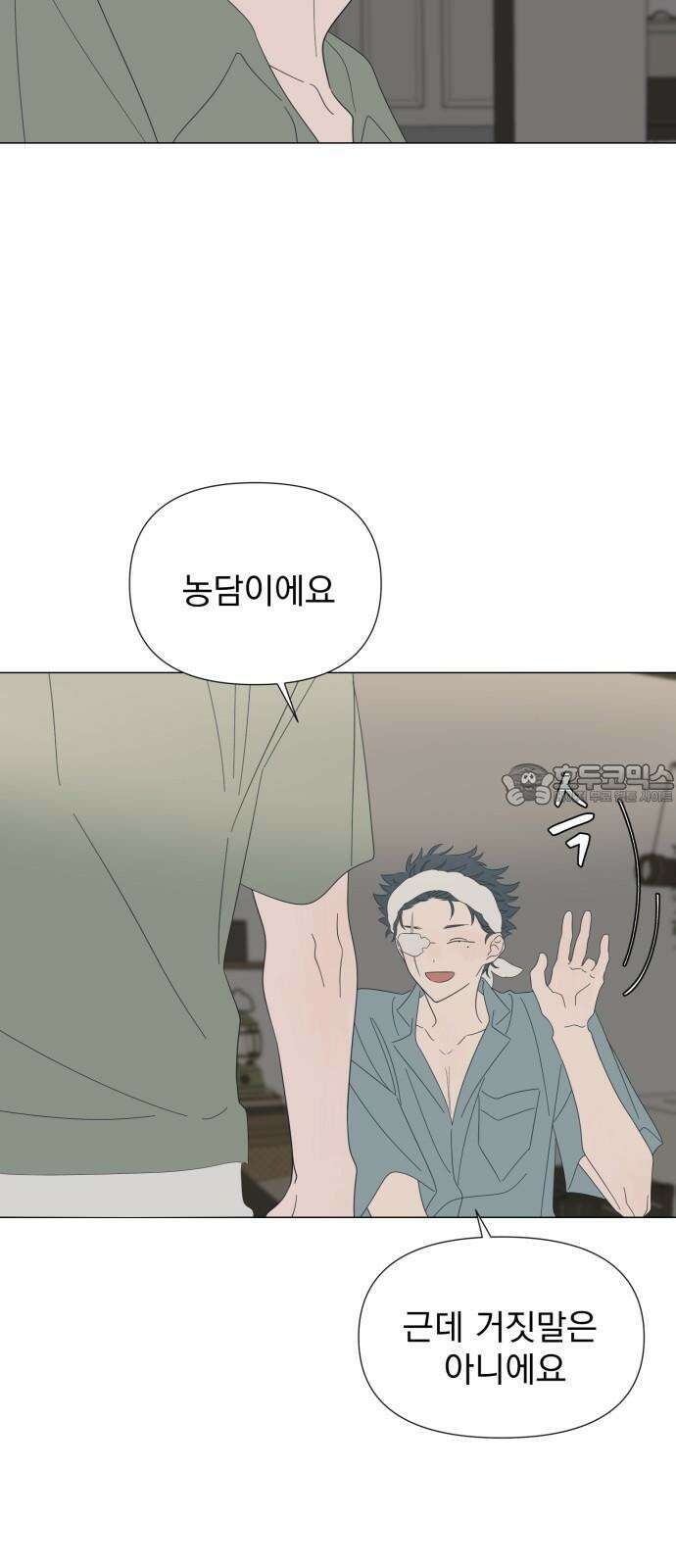 달로 만든 아이 94화 39