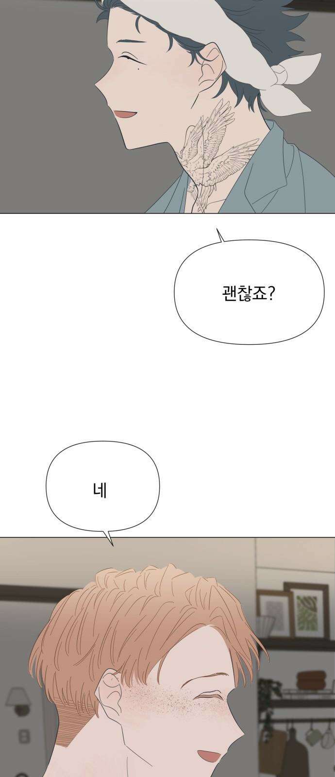 달로 만든 아이 94화 41