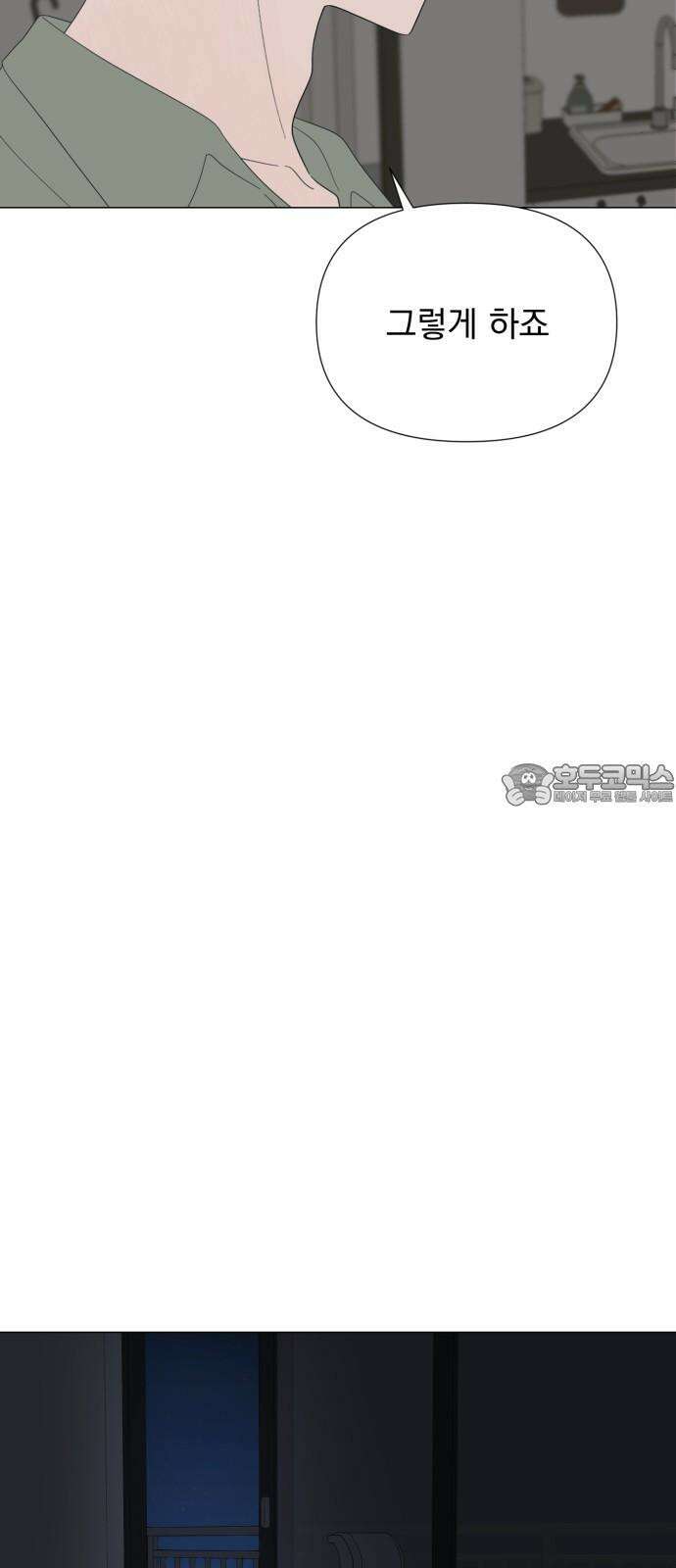 달로 만든 아이 94화 42