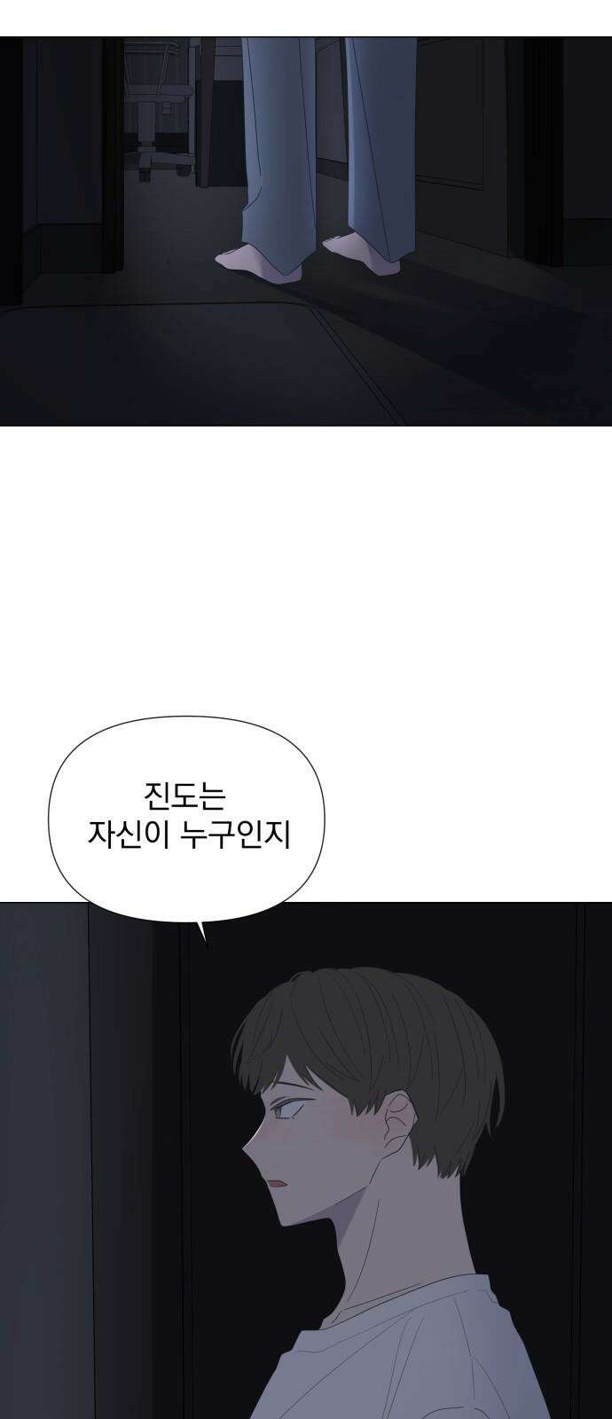 달로 만든 아이 94화 47
