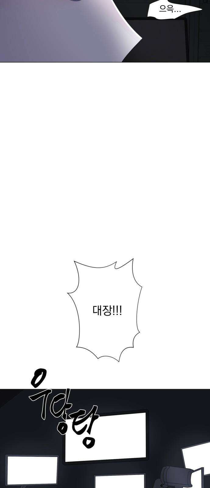 달로 만든 아이 94화 53