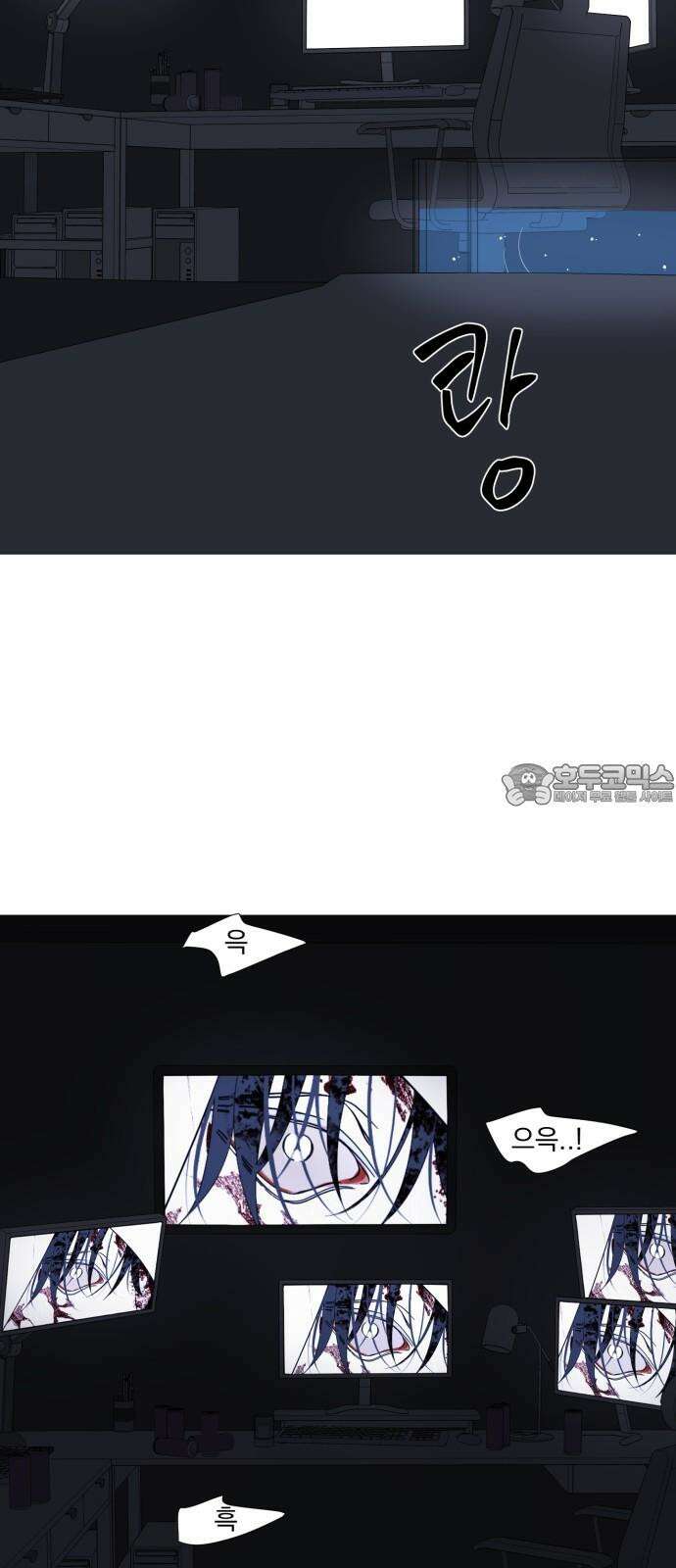 달로 만든 아이 94화 54