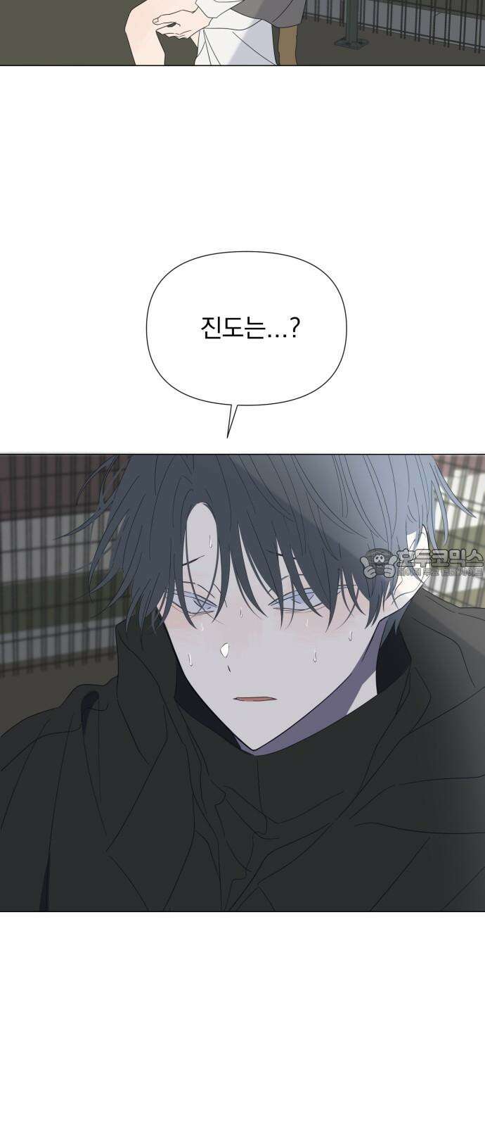 달로 만든 아이 98화 12