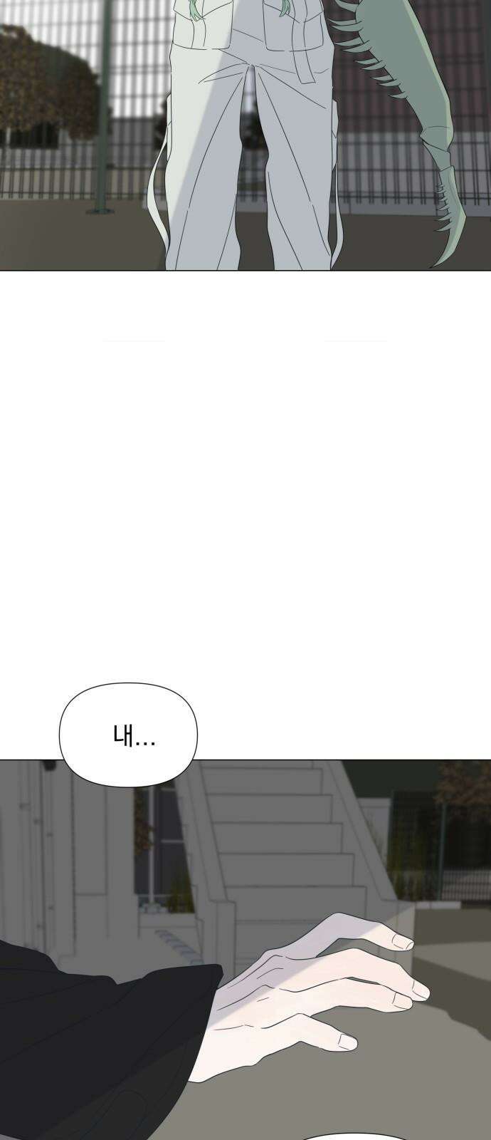 달로 만든 아이 98화 23