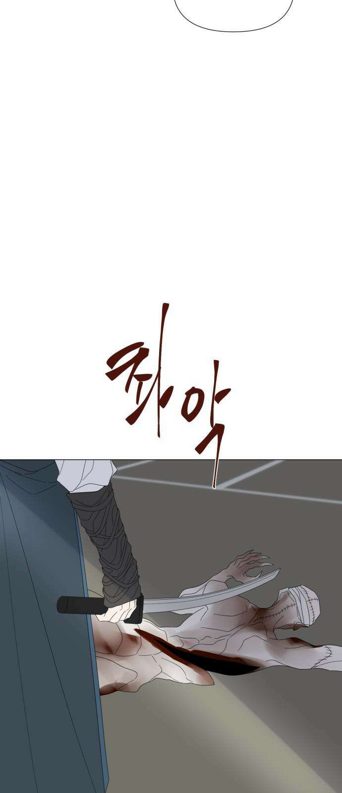 달로 만든 아이 98화 26