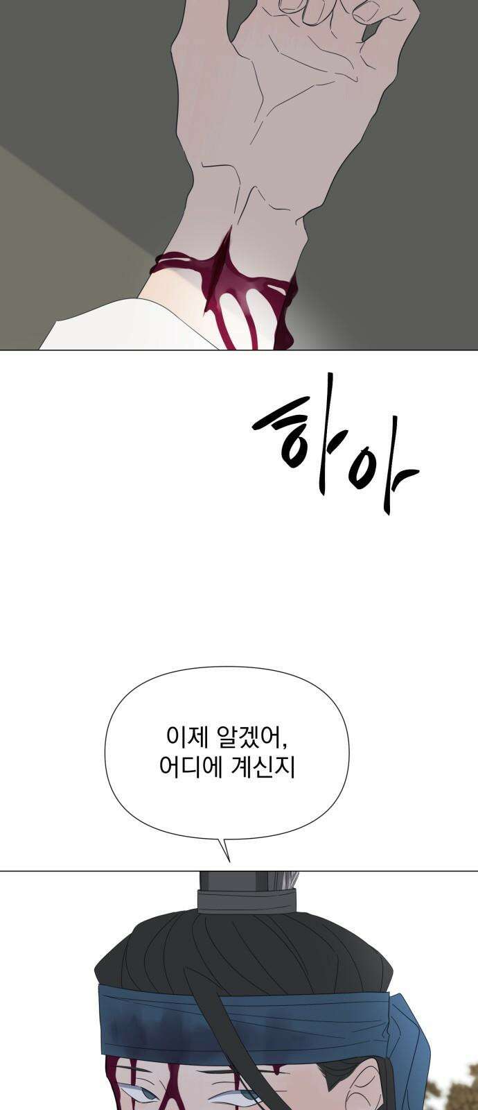 달로 만든 아이 98화 29