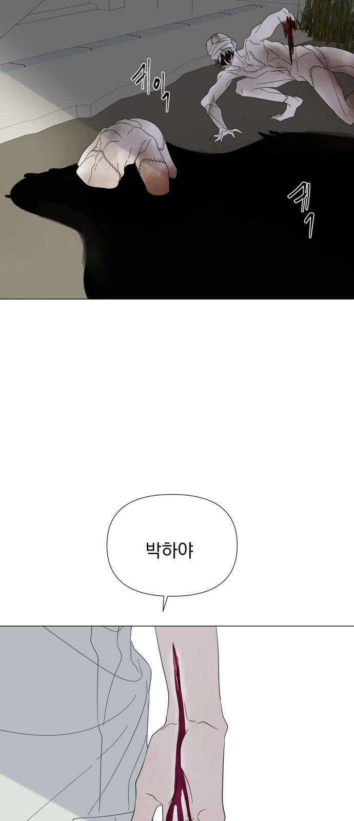 달로 만든 아이 98화 31