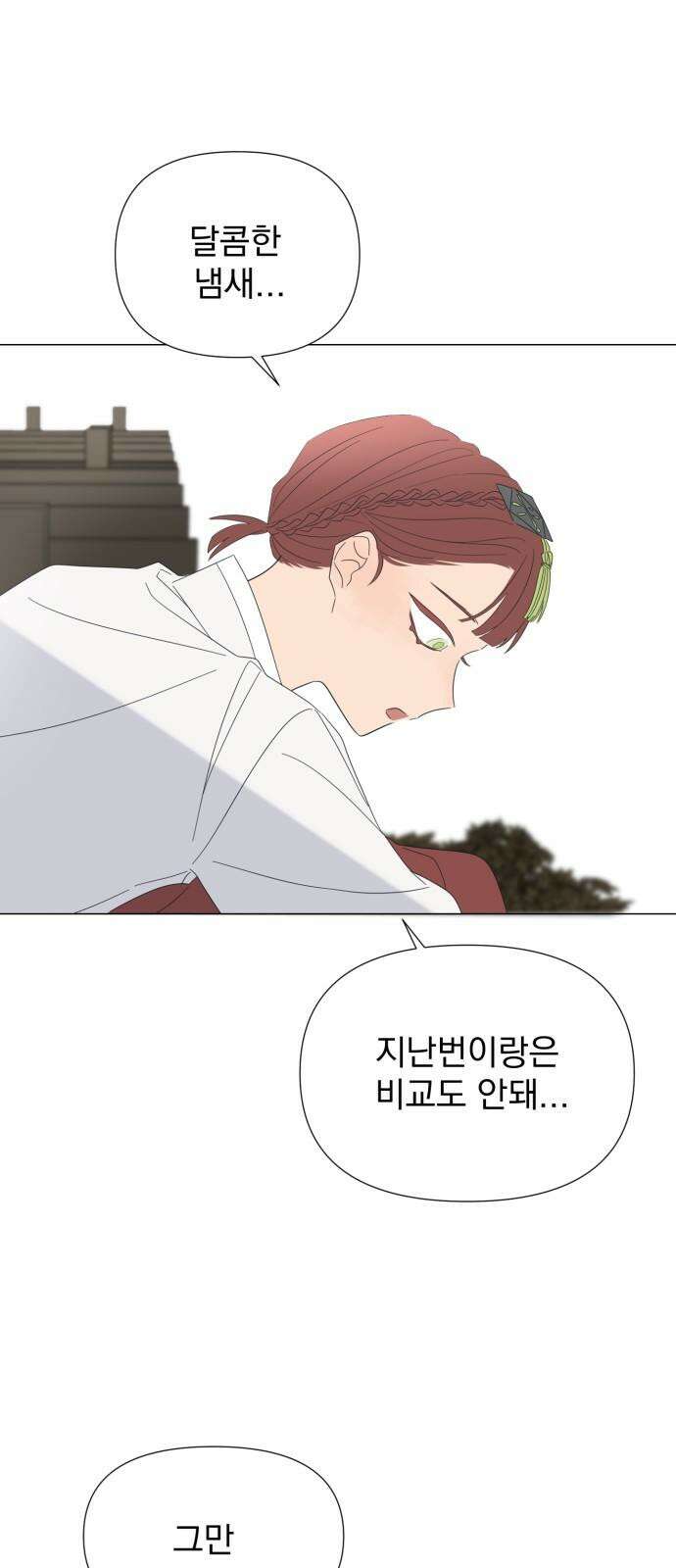 달로 만든 아이 98화 37