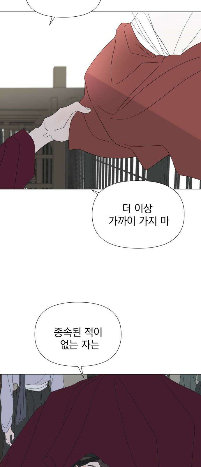 달로 만든 아이 98화 38