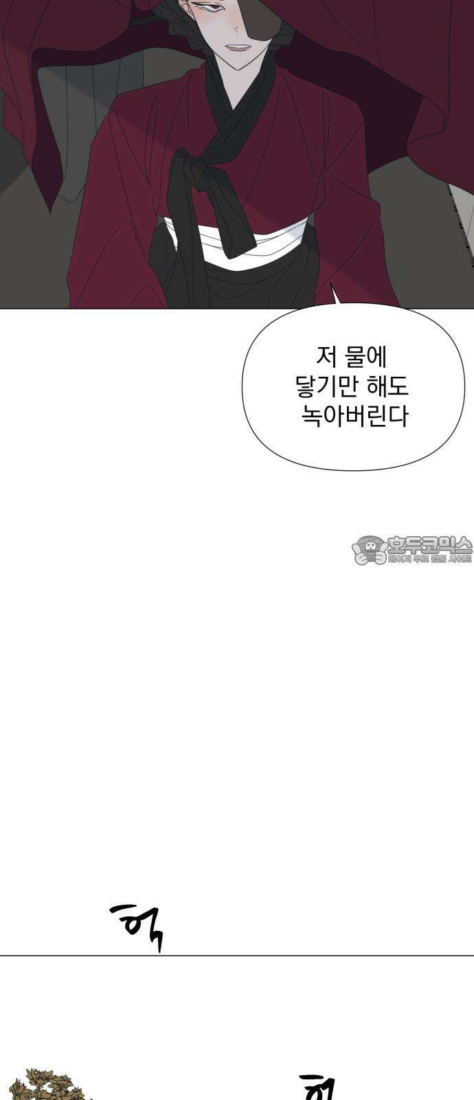 달로 만든 아이 98화 39