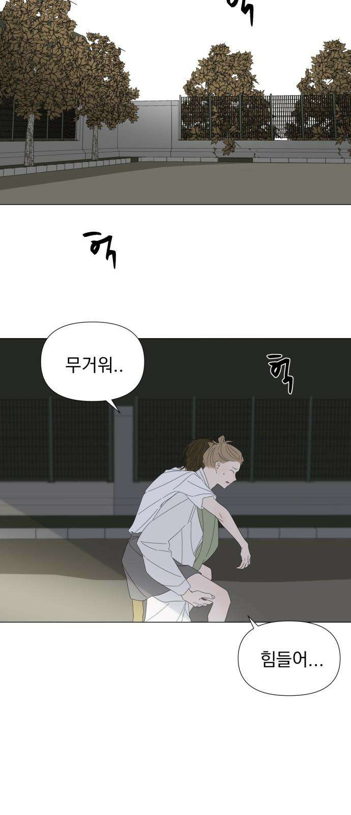 달로 만든 아이 98화 40