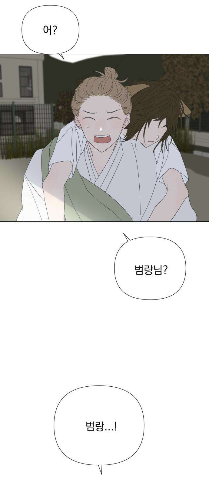 달로 만든 아이 98화 41