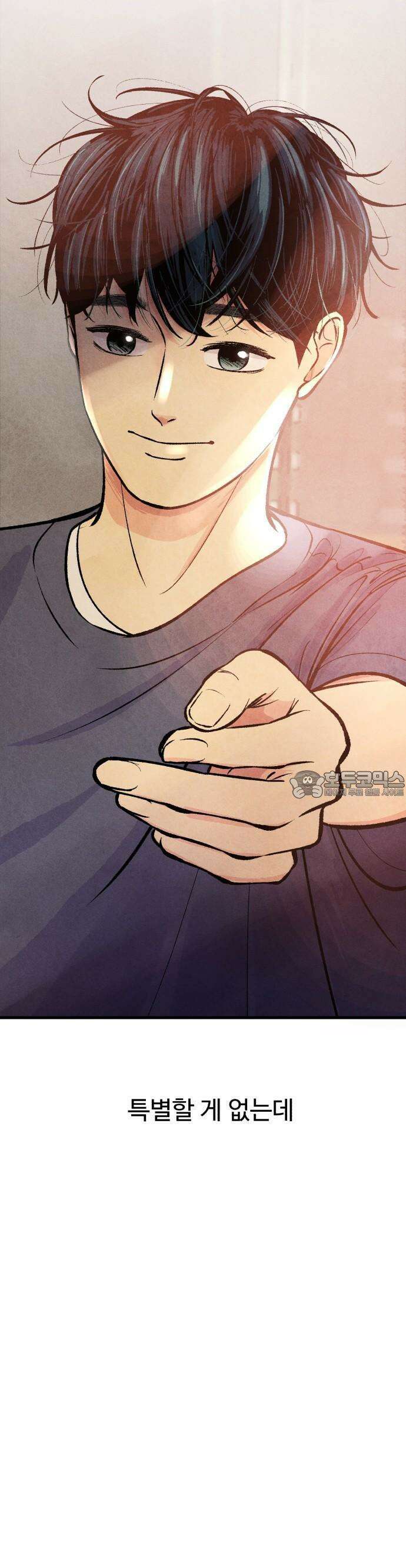 찌질하지만 로맨스는 하고 싶어 53화  이현태한테 조련당했어2 4