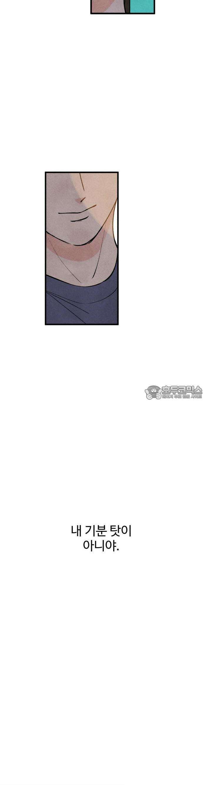 찌질하지만 로맨스는 하고 싶어 53화  이현태한테 조련당했어2 8