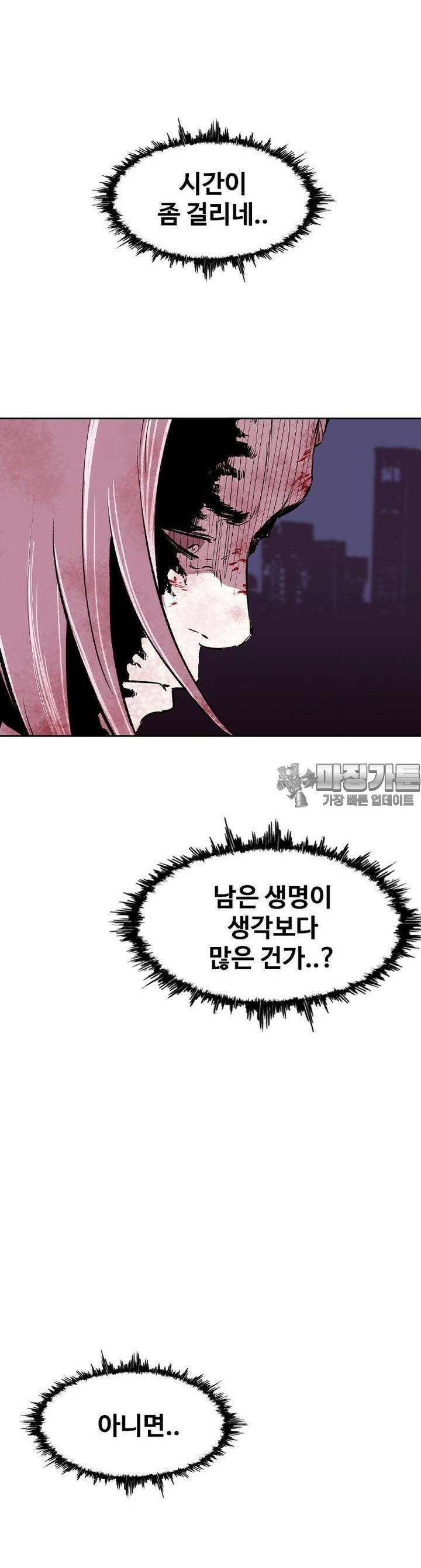 노동본색 124화 3