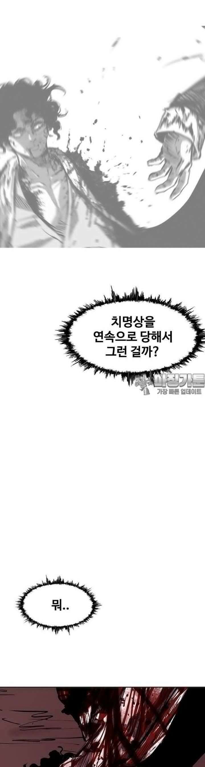 노동본색 124화 4