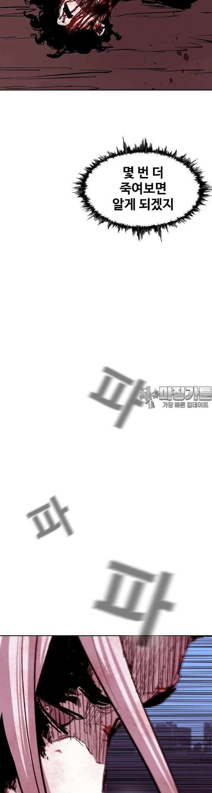 노동본색 124화 5