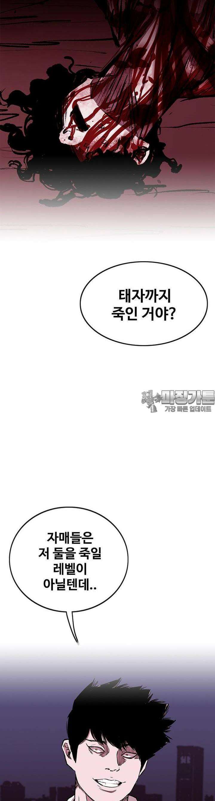 노동본색 124화 12