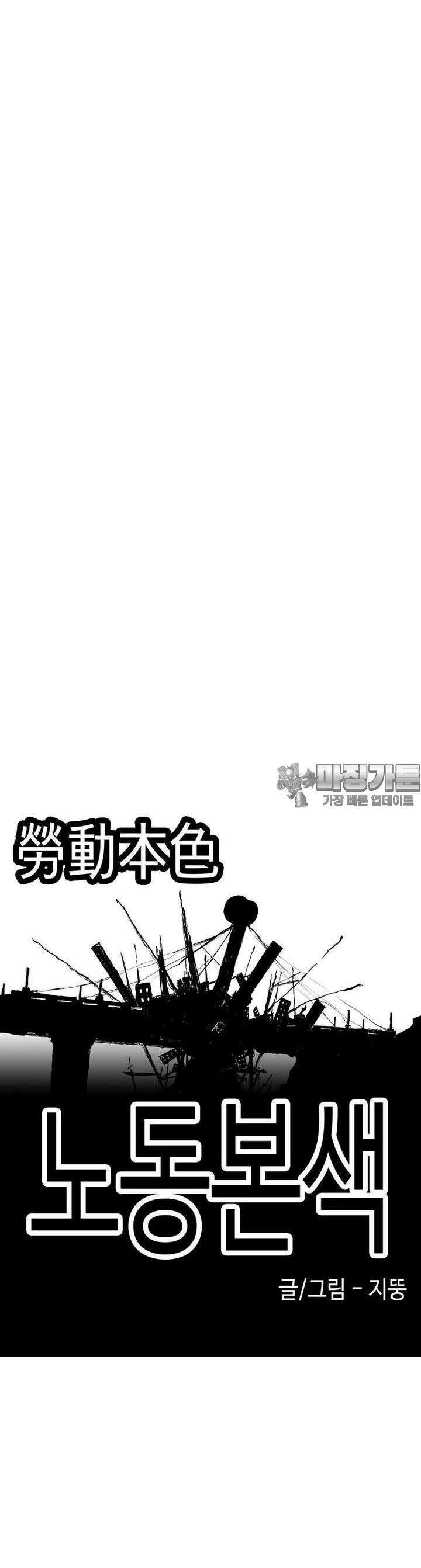 노동본색 124화 15