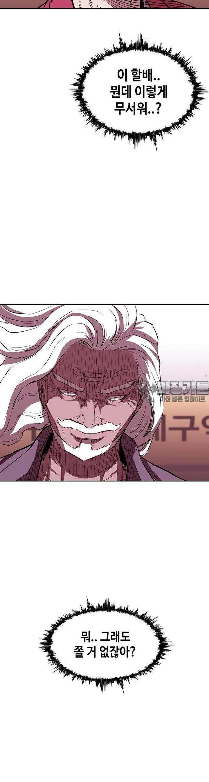 노동본색 124화 17