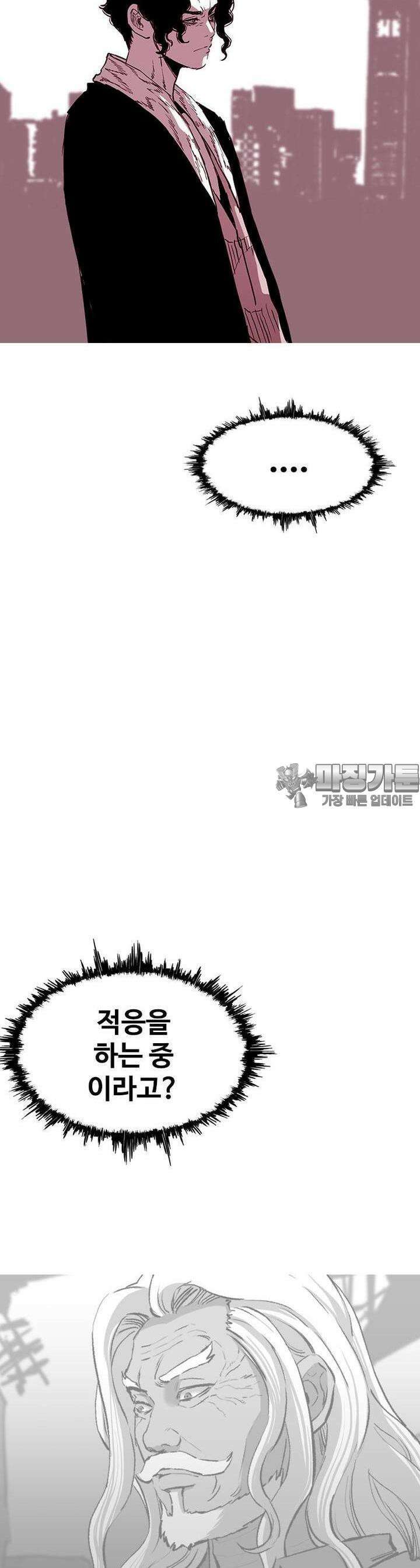 노동본색 130화 8