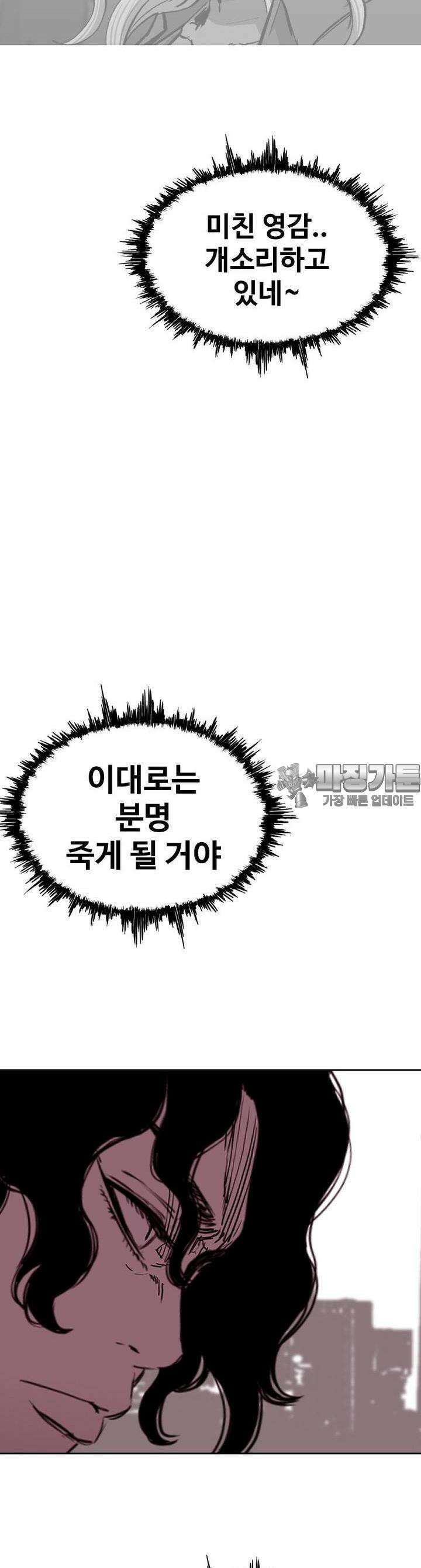 노동본색 130화 9