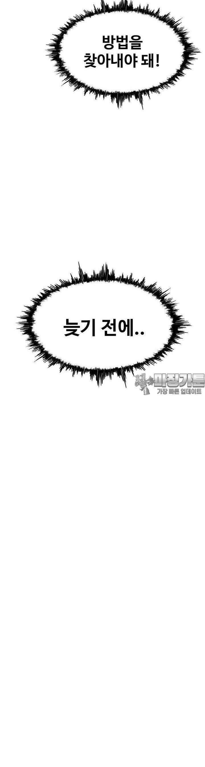 노동본색 130화 10