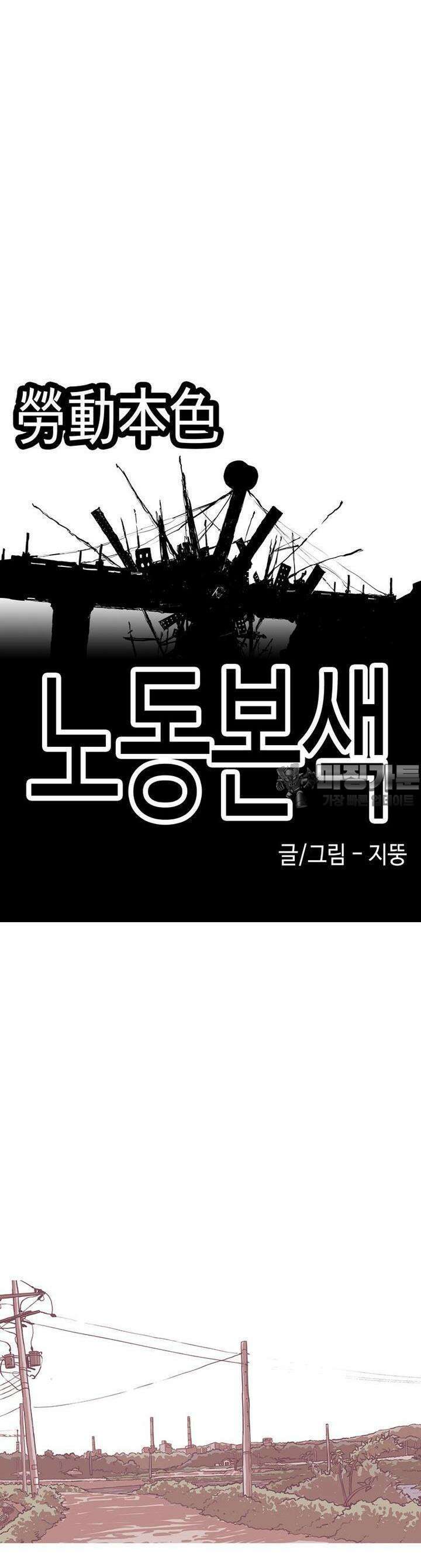 노동본색 130화 11