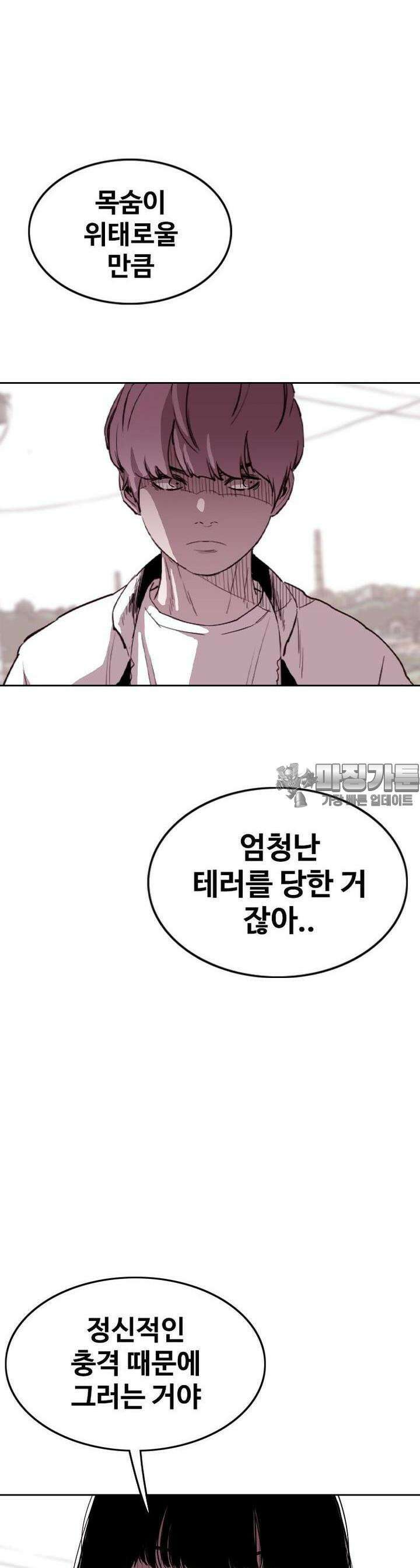 노동본색 130화 15