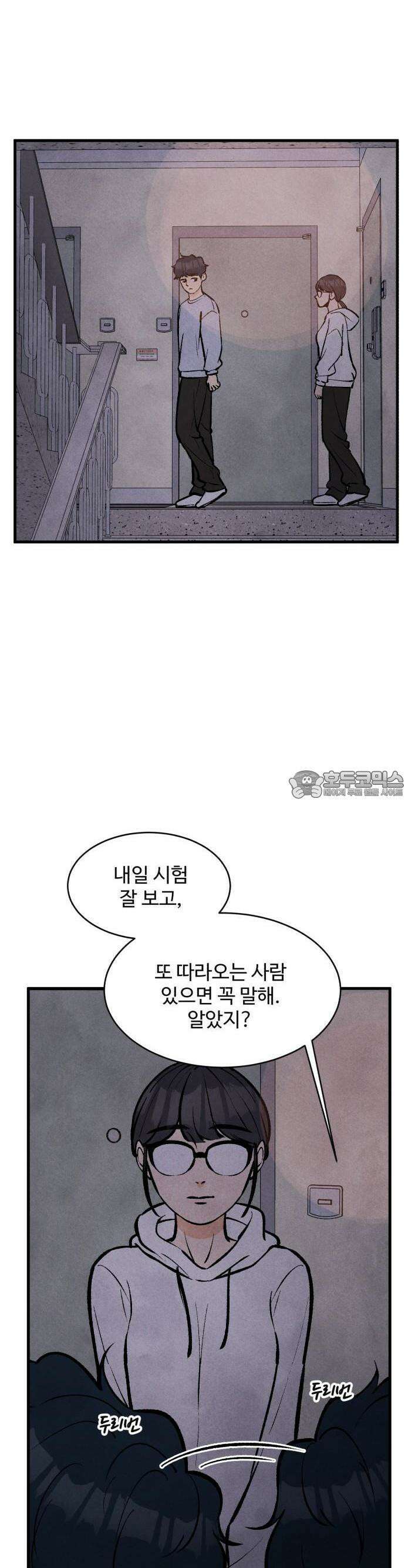 찌질하지만 로맨스는 하고 싶어 62화  뻔후배 임현지마무리2 6