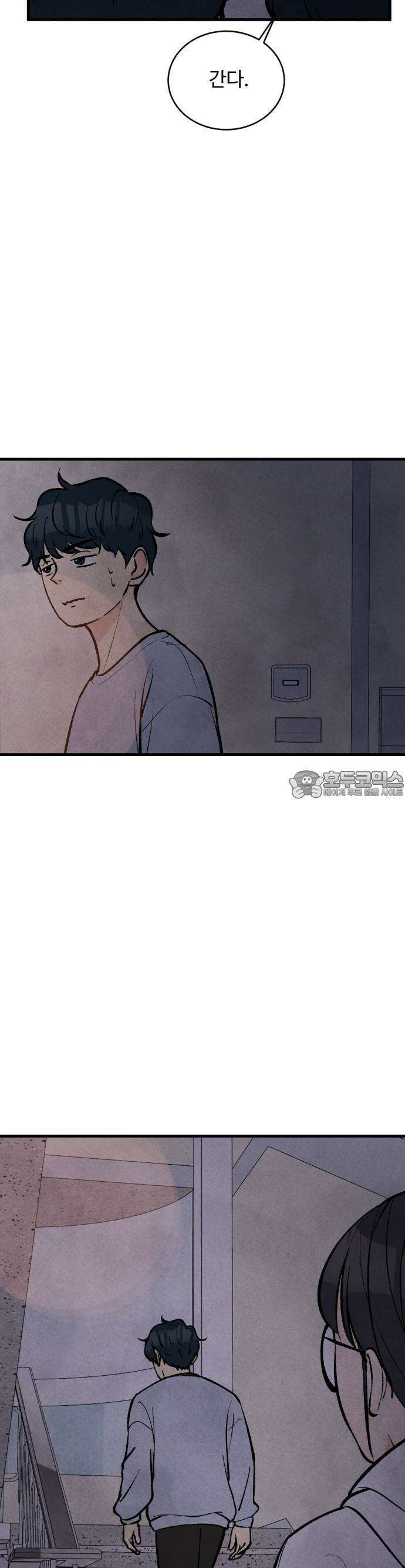 찌질하지만 로맨스는 하고 싶어 62화  뻔후배 임현지마무리2 7