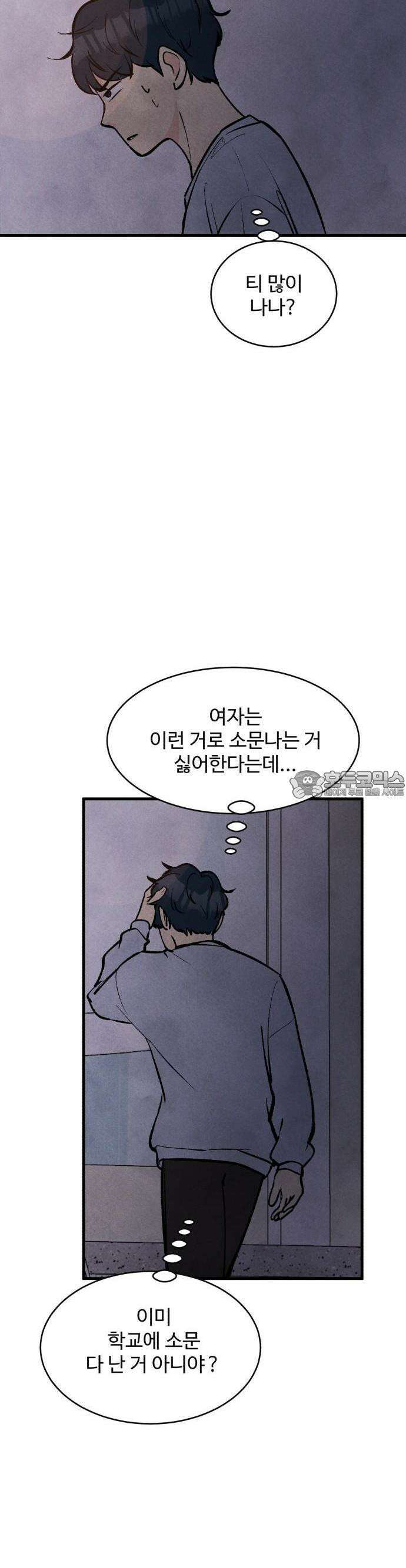 찌질하지만 로맨스는 하고 싶어 62화  뻔후배 임현지마무리2 9