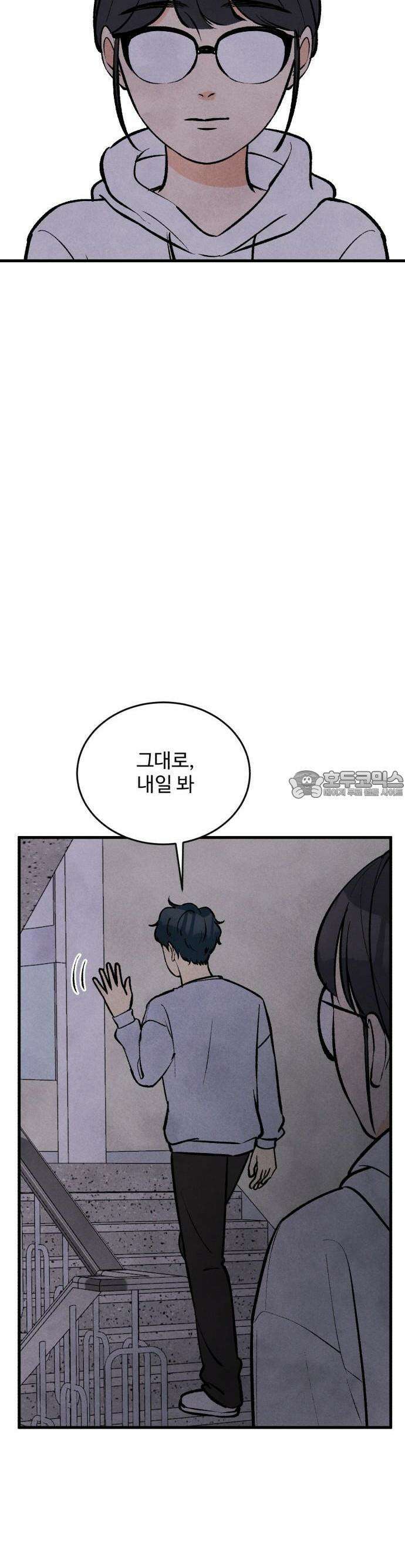 찌질하지만 로맨스는 하고 싶어 62화  뻔후배 임현지마무리2 12