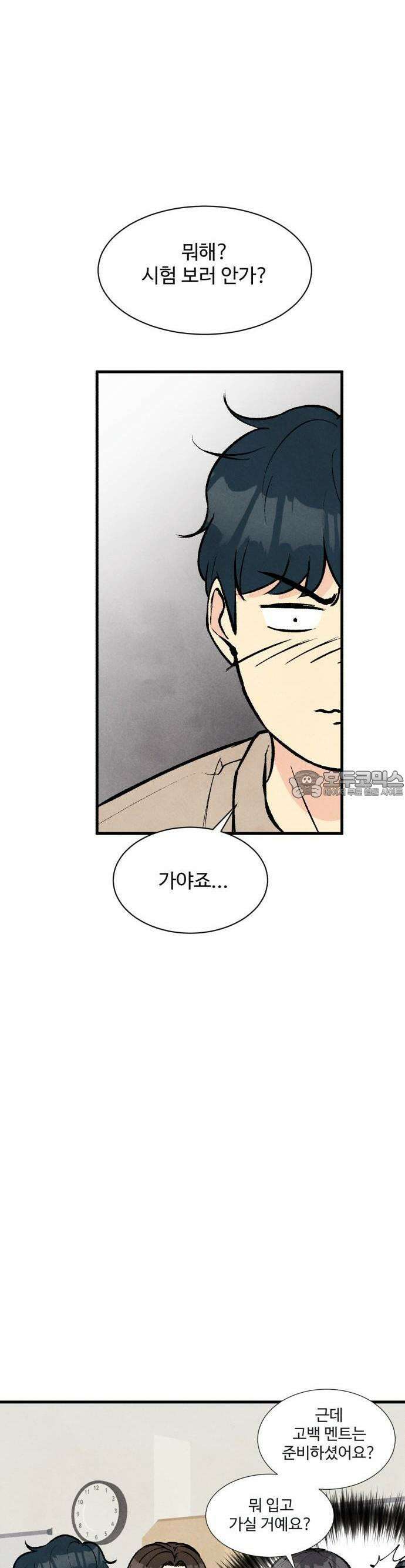 찌질하지만 로맨스는 하고 싶어 62화  뻔후배 임현지마무리2 23