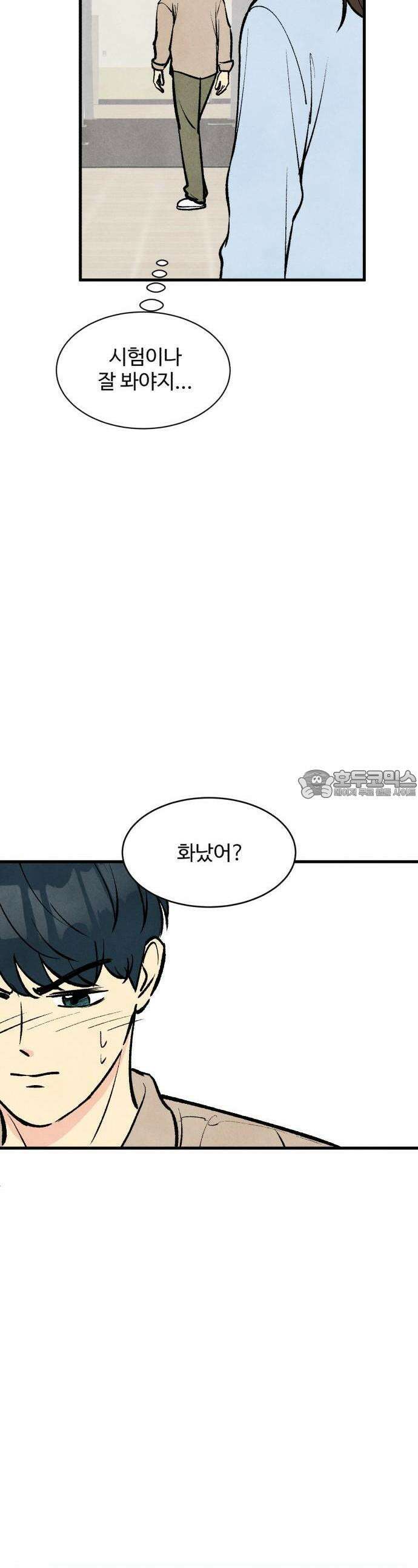 찌질하지만 로맨스는 하고 싶어 62화  뻔후배 임현지마무리2 26
