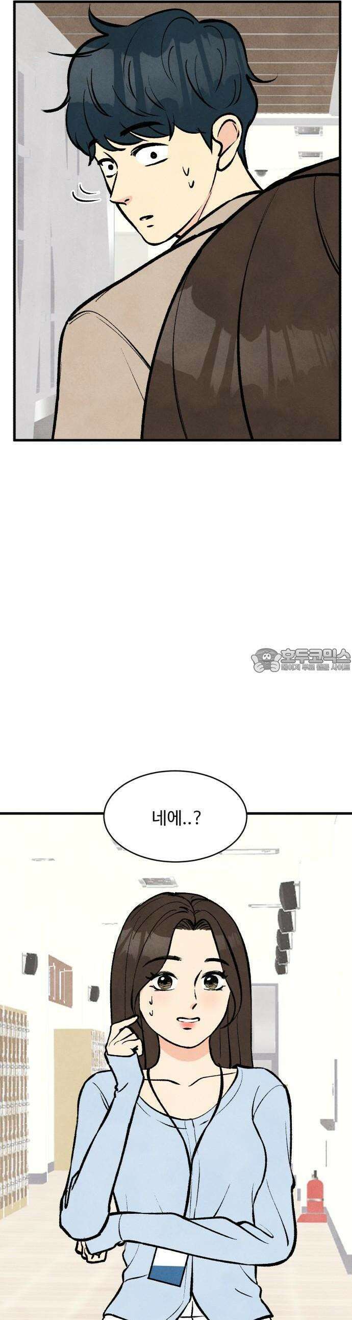 찌질하지만 로맨스는 하고 싶어 62화  뻔후배 임현지마무리2 27