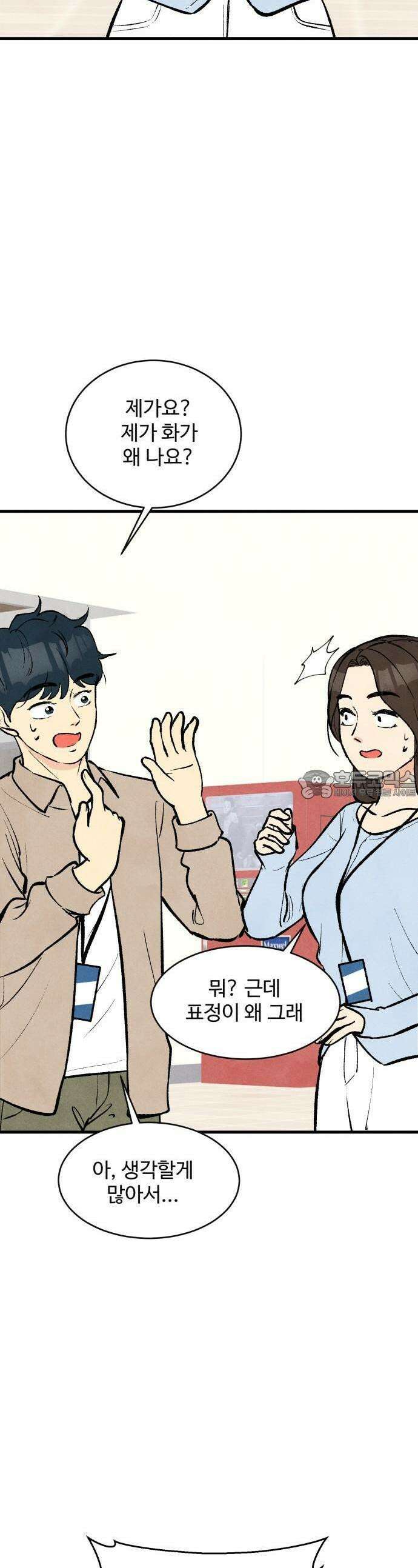찌질하지만 로맨스는 하고 싶어 62화  뻔후배 임현지마무리2 28